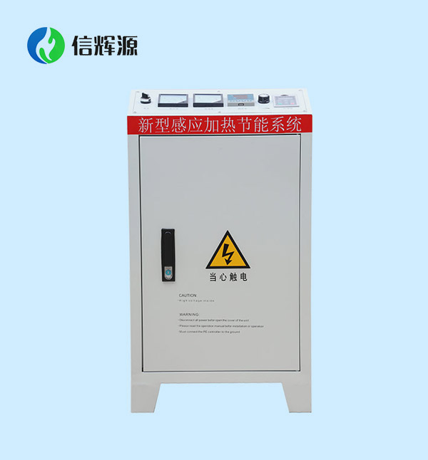 30-80Kw电磁加热控制柜