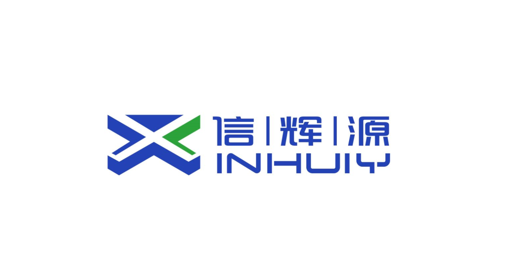 深圳信辉源科技有限公司